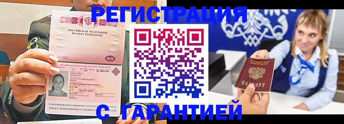 прописка для кредита в Яровом